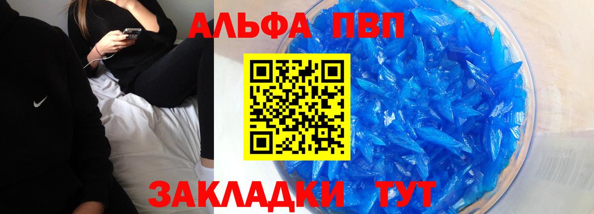 A PVP Crystall Ейск