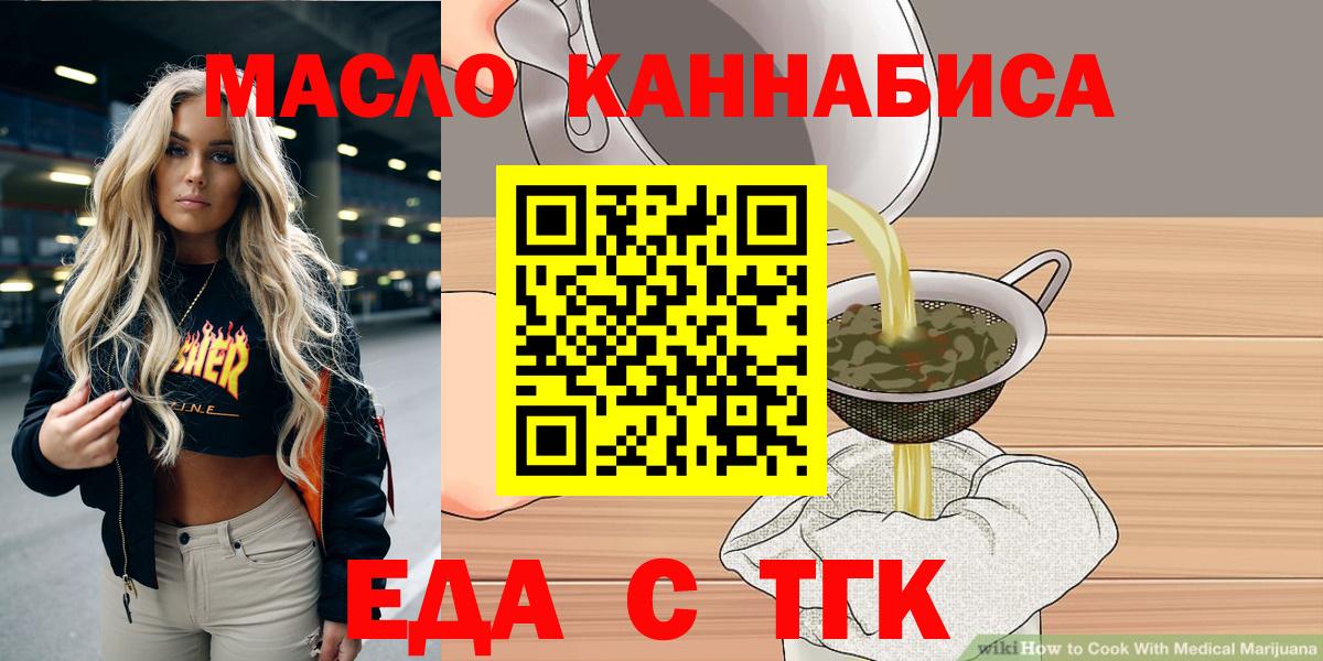 Ейск  Cannafood конопля  Вход с VPN 