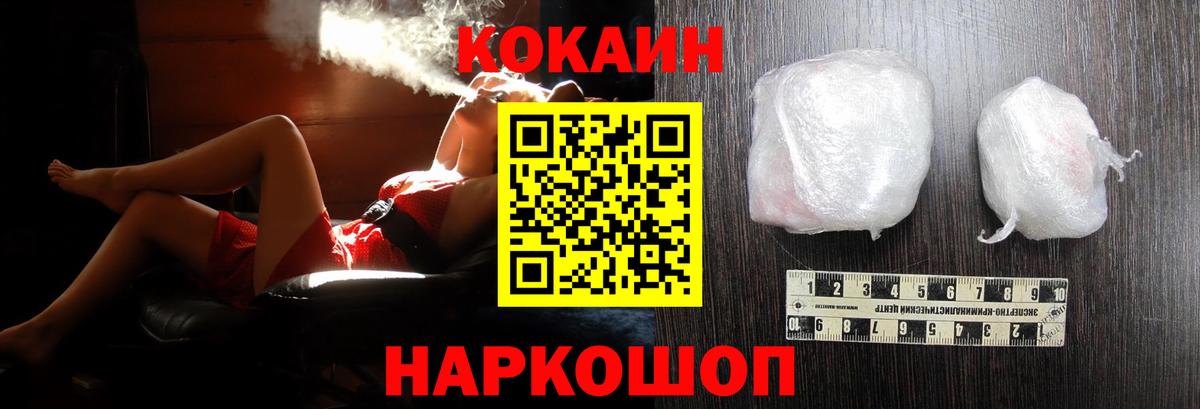 КОКАИН VHQ Ейск