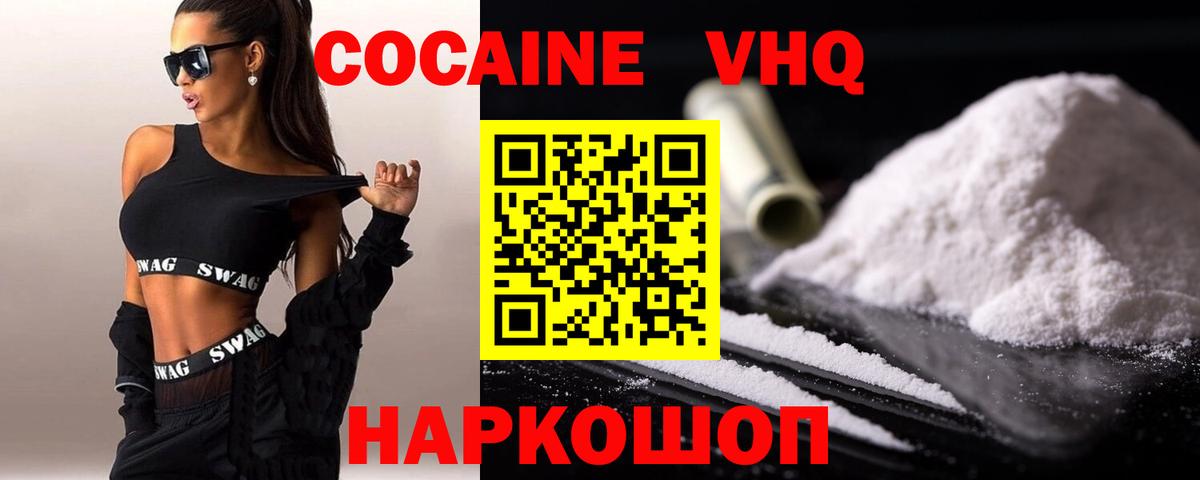 Cocaine  Cocaine 98%  Ейск  Вход с VPN  закладки  КОКАИН Колумбийский 