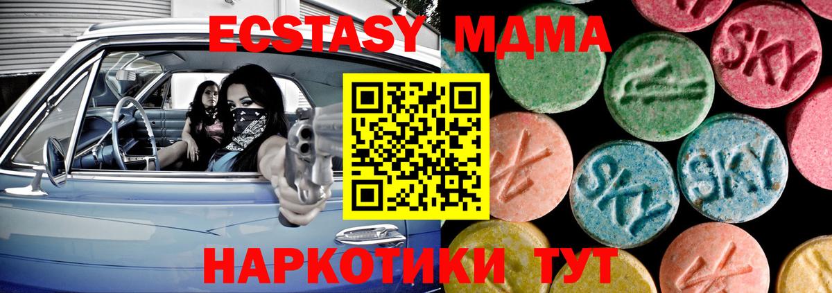 Ecstasy TESLA  Ecstasy  Вход с VPN  Ейск  Ecstasy Cube 