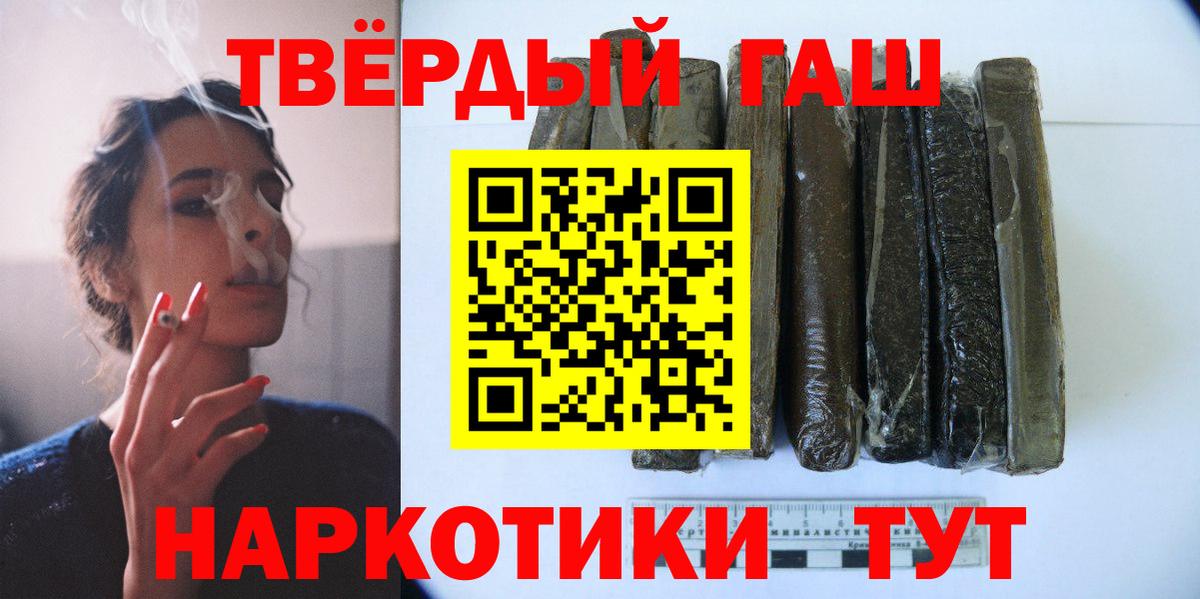 ГАШИШ убойный  Гашиш гарик  Вход с VPN  дарнет шоп  Ейск 