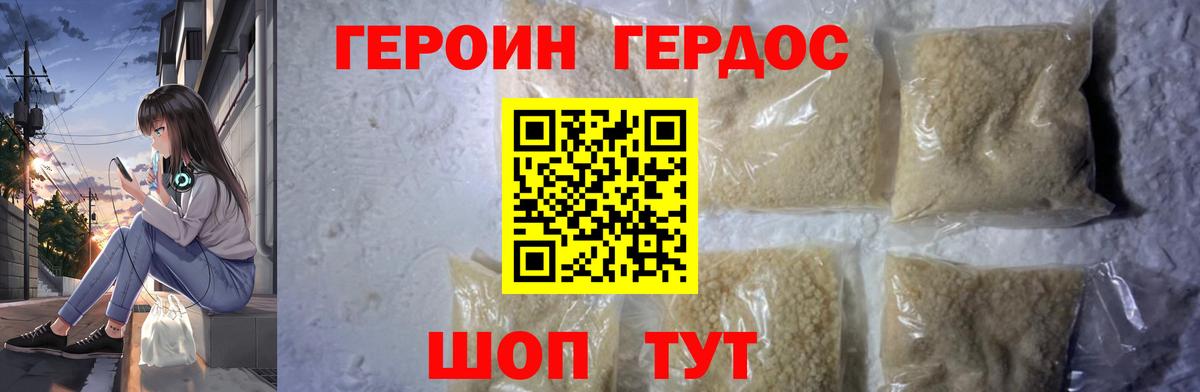 Ейск  Героин VHQ  Вход с VPN 