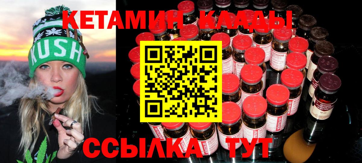 Кетамин ketamine  Вход с VPN  Ейск 