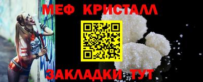 метамфетамин Уссурийск
