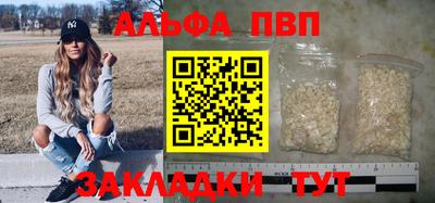 альфа пвп VHQ Тулун