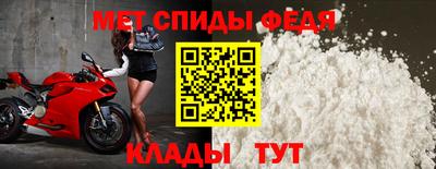 метамфетамин Уссурийск