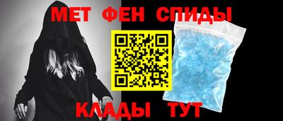 метамфетамин Уссурийск