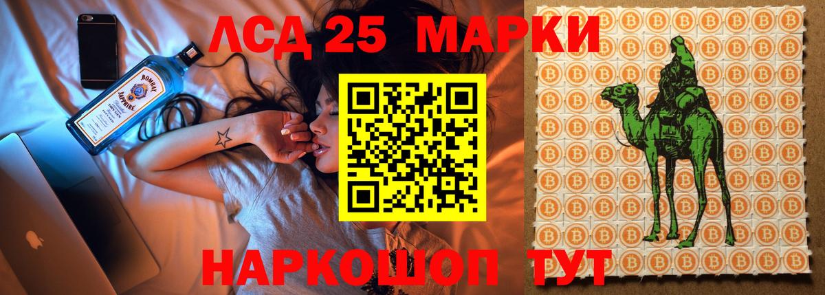 Ейск  Лсд 25 экстази кислота  мега ONION  Вход с VPN  LSD-25 экстази ecstasy 