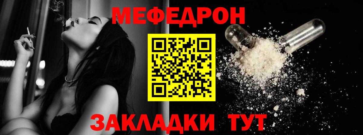 Меф  Ейск