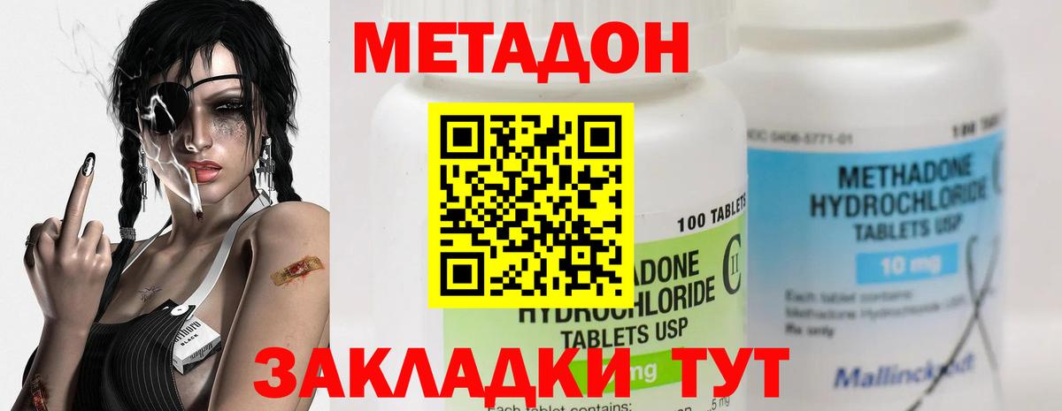   ссылка  Метадон белоснежный  Вход с VPN  Метадон кристалл  Ейск 