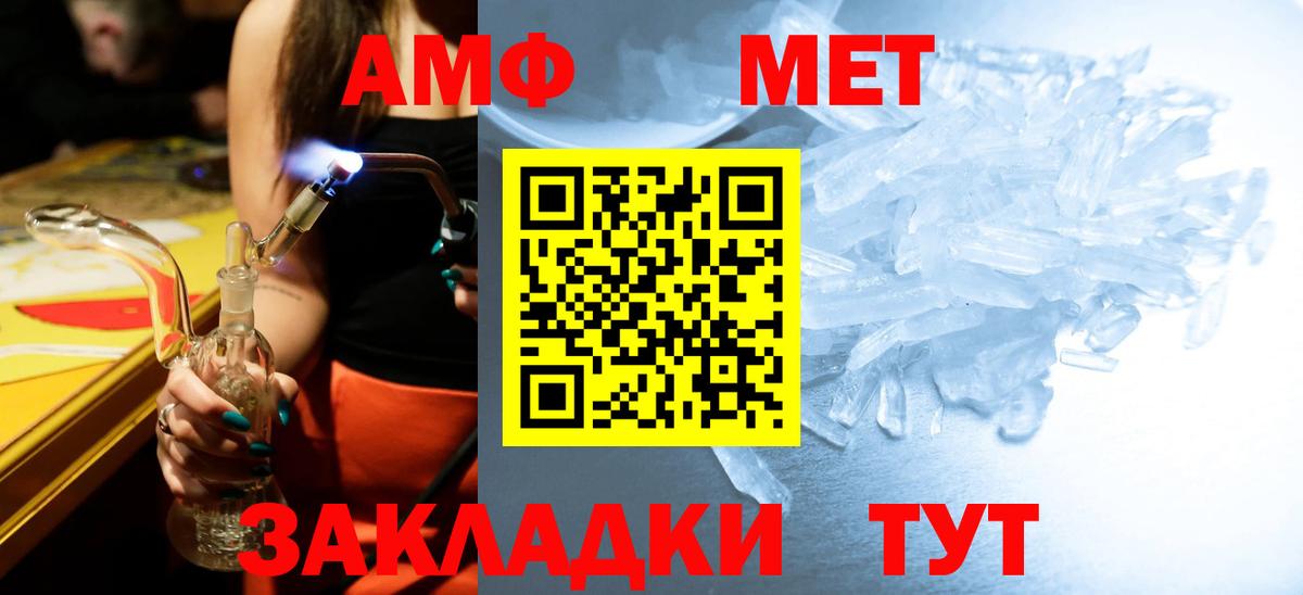 МЕТАМФЕТАМИН  Вход с VPN  Ейск  Первитин витя  Первитин витя 