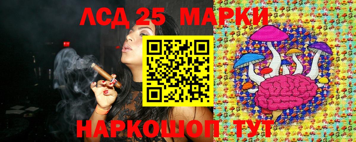 Наркотические марки 1500мкг  Вход с VPN  Ейск 