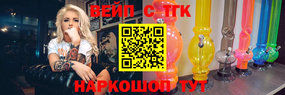 Дистиллят ТГК Wax  ТГК жижа  сколько стоит  Вход с VPN  Ейск 